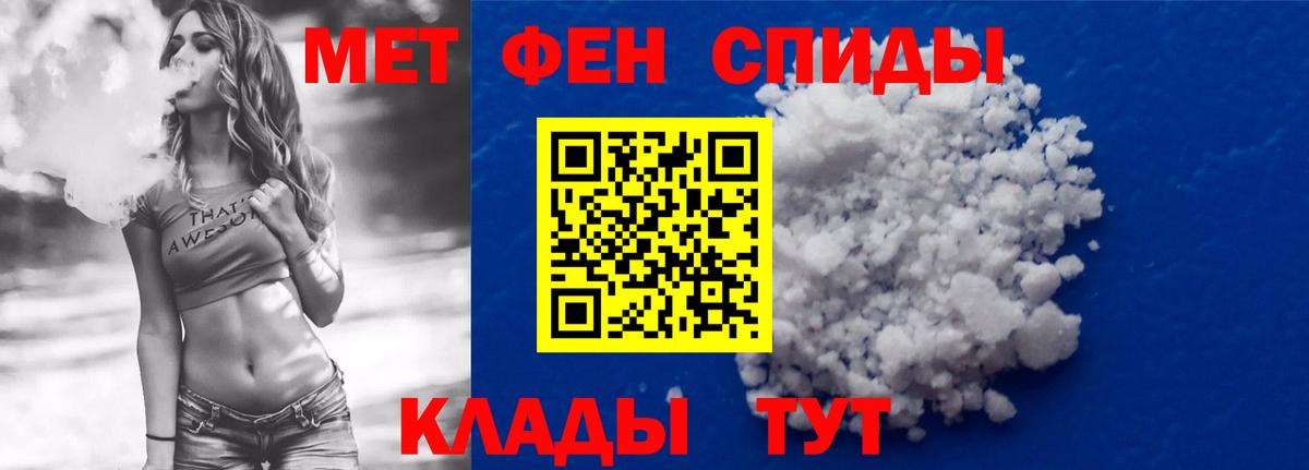 АМФЕТАМИН 98%  Вход с VPN  АМФ  Балтийск 