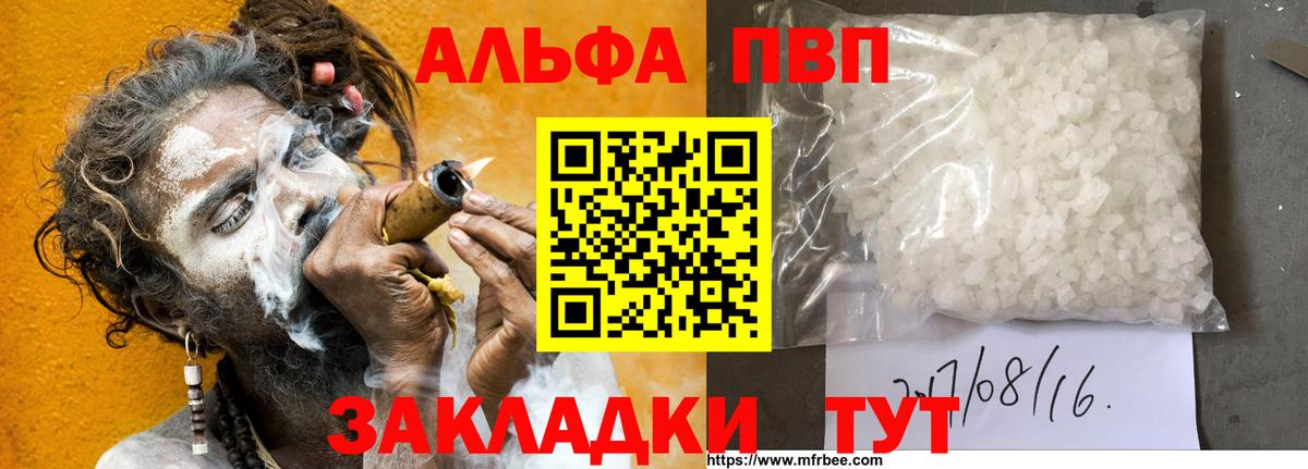 Alpha PVP крисы CK Балтийск
