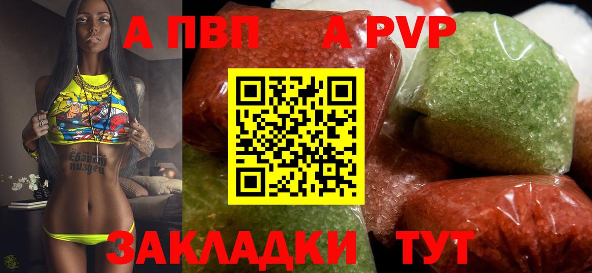 Alpha PVP  Alpha PVP мука  Вход с VPN  Балтийск 