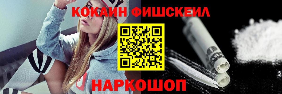 Балтийск  Кокаин 99%  как найти закладки  Вход с VPN  КОКАИН Перу 