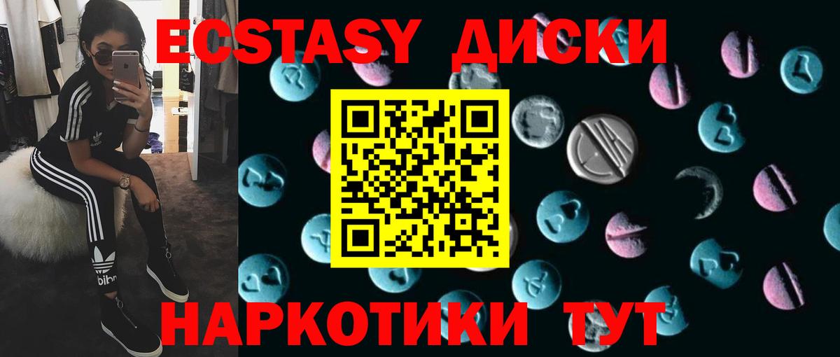 Экстази Cube  ЭКСТАЗИ 280мг  МЕГА tor  Вход с VPN  Балтийск  Экстази 