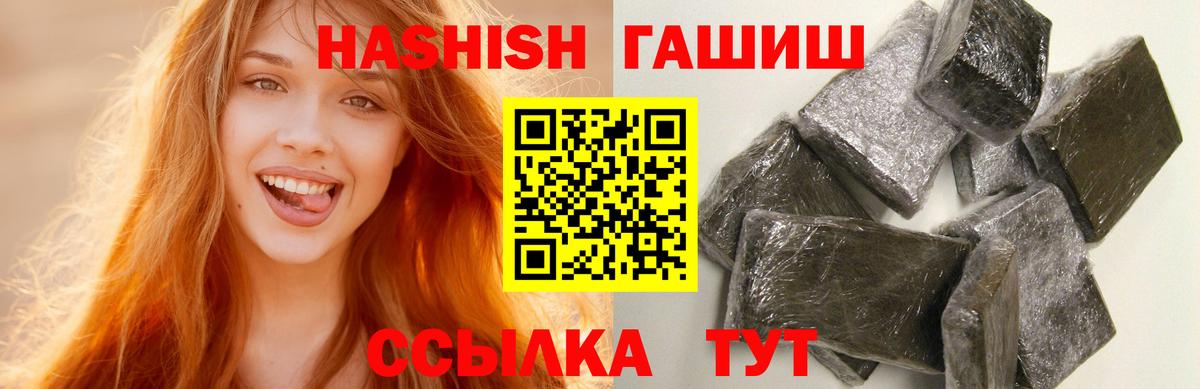 ГАШ гашик Балтийск