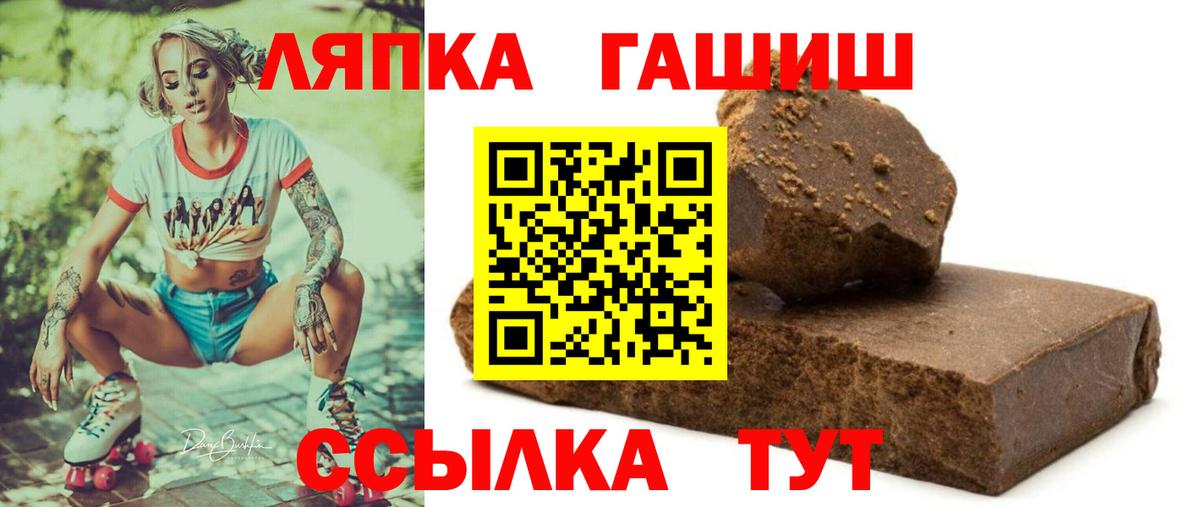 Балтийск  Гашиш  Вход с VPN  ГАШИШ гашик  Гашиш убойный 