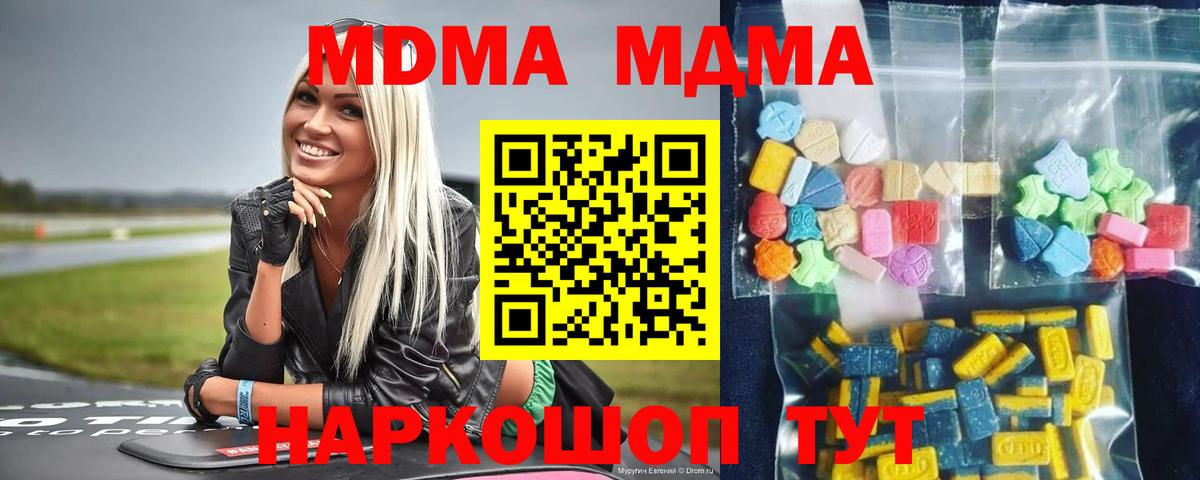 MDMA Molly  MDMA crystal  Балтийск  MDMA  Вход с VPN 