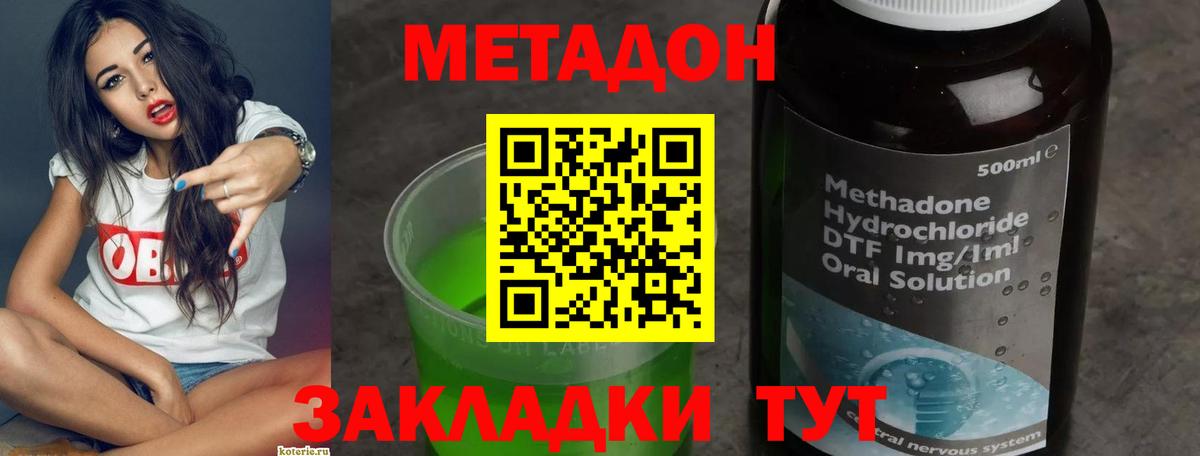 МЕТАДОН VHQ  Вход с VPN  Балтийск 