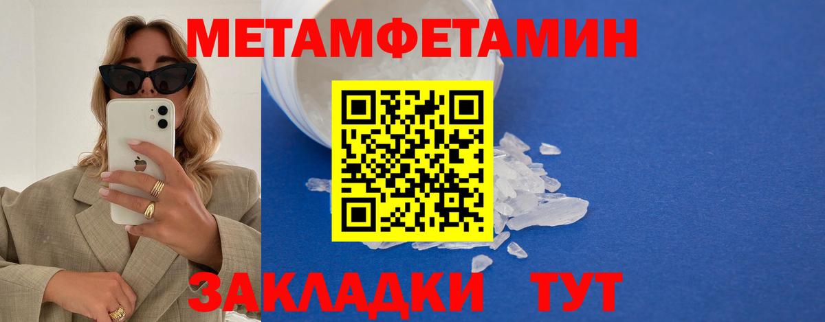 Балтийск  Метамфетамин витя  Метамфетамин витя  Вход с VPN 
