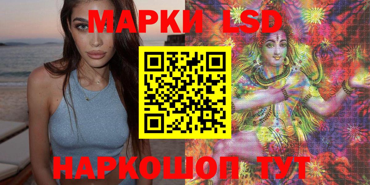 Марки NBOMe 1500мкг Балтийск