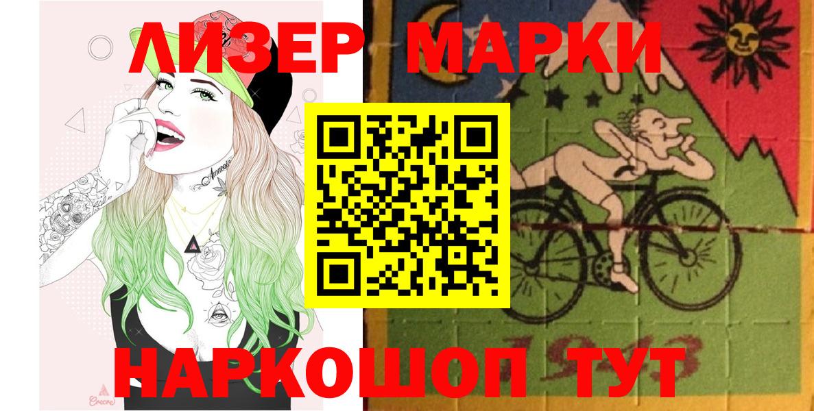 закладки  Наркотические марки 1,5мг  Вход с VPN  Балтийск  Марки N-bome 