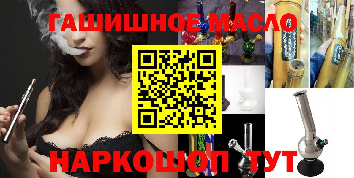 ТГК вейп  ТГК вейп с тгк  Вход с VPN  купить  сайты  Балтийск 