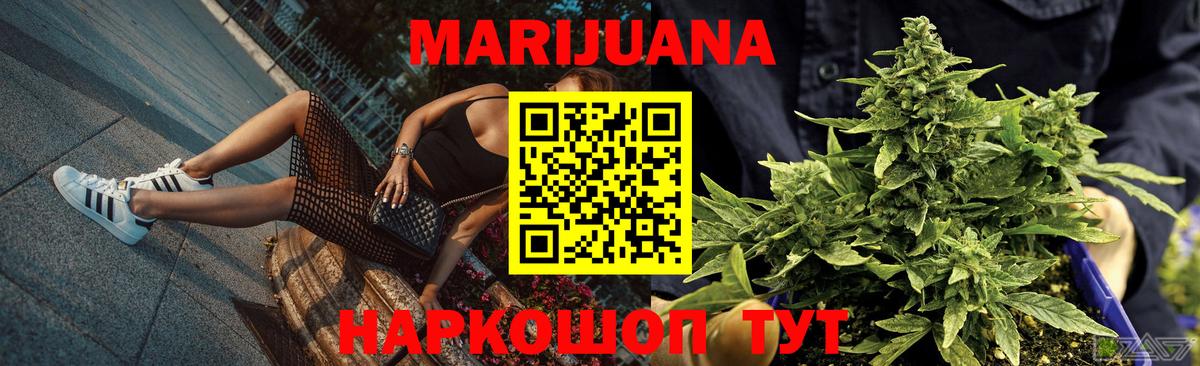 Конопля семена  Каннабис SATIVA & INDICA  Балтийск  МАРИХУАНА Amnesia  Вход с VPN 